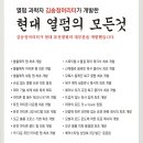 복구열펌, 복구매직 개발, 헤나염색머리 파마 하는 방법 이미지