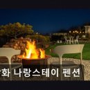 나랑스테이 네이버블로그