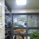 아이메디컬빌딩 앞(명지동 3357-1) | 명지국제신도시 맛집 도꼬돈카츠 솔직후기