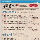 부산갈매기창원상남점 이미지