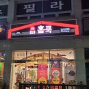 연수동산로3길 이미지