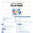종합경기장(지체장애인협회) | 「2025년 부산장애인기능경기대회」 개최
