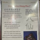 취팔선 - 구미시 신시로16길 37 | 취팔선