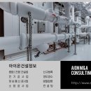 아이온건설정보 이미지