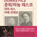 춘희