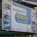 화개식당 Daum카페