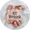 발리노네일