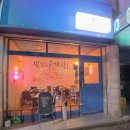 [평택전집] 바삭하게 즐긴 모듬전, 맛있는 전시회 후기