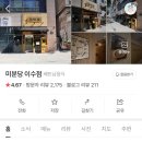 미분당 이미지