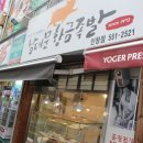 원일족발 이미지
