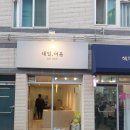 여울네일 이미지