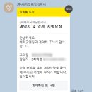 Chapter 4. 웨딩플래너 계약(베리굿웨딩 최혜령 플래너)
