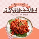 청우에프엔씨 이미지