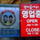 형제불고기 이미지