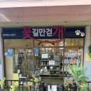 꽃길만걷개 | 부산애견카페 우리집 강아지가 환장하는 강아지수제간식 꽃길만걷개