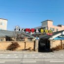 논산 연무 훈련소 군마트 근처 맛집 유진 짬뽕앤돈까스
