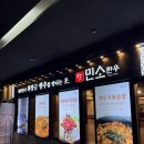 민소한우(중앙여의도지점) | [민소한우 중앙여의도점] 민소한우 여의도 한우 등심 안심 맛집 저녁 회식 내돈내산 후기