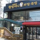 이대족발 이미지