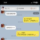 카톡 폭로 사건으로 인스타 계정 정지된 나는솔로 16기 영숙 이미지