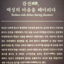 종로-신교-종로-신-334 | 24.12.16 종로 고궁박물관 - 궁중음식(공경과 나눔의 밥상)