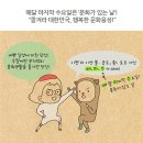 “이젠 〈매•마•수〉가 대세!”-김정수 (한양대학교 행정학과 교수) 이미지