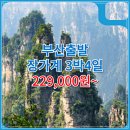 여행짝지 이미지