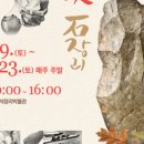 석장리박물관10 이미지
