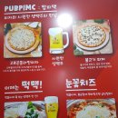 뽀끼프렌즈 | [대전맛집/둔상동맛집]뽀끼프렌즈 떡볶이무한리필뷔페 가격,솔직후기