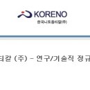 한국니토옵티칼(주) - 평택시 청북면 | 한국니토옵티칼(주)
