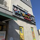 평안목장 | 13일차 [ 오는정김밥 - 카페담소요 - 성이시돌목장 - 스모크하우스인구억 - 용두네해장국 - 운화당 ]