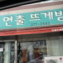 야호세탁소 이미지