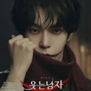 20240114 도영-도윈플렌 웃는남자 후기✨