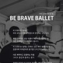 비브레이브 이미지
