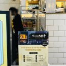 판교 현대백화점에 등장한 첫 라멘집, 더 라멘 워 – 칸사이 소유 라멘 솔직 후기