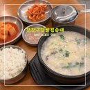 강창구찹쌀진순대다산역점 | 강창구찹쌀진순대 양재역점 <<양재역순대국 양재맛집>>