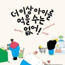 더아이엔 이미지
