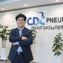 씨디씨산업(주) 이미지