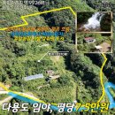 가평장용숙공인중개사사무소 | NO.토지매매,화천군토지,임야매매,사내면토지