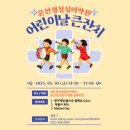 윤선생영어숲칠성어학원