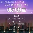 파스텔휴먼피부과의원 이미지