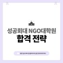 성공회대학교 교육대학원 이미지