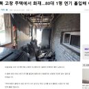 디에스종합환경 전남사업본부
