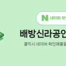 신라공인중개사사무소 이미지