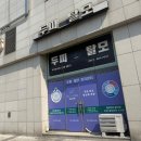 인천광역시삼산점 이미지