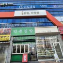 덕촌김밥 - 구미시 신당2로 23 | 덕촌김밥