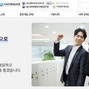 미래인재개발안전교육원 이미지
