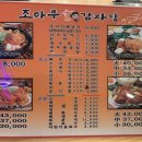 조마루감자탕배곧점 이미지