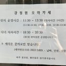 강정원오마카세 이미지