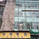 사회복지법인 성재원 성세병원 네이버블로그