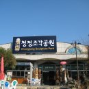 금호 조각공원 이미지